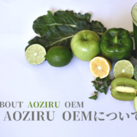 オリジナル AOZIRU OEMについて トップ画